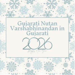 Gujarati Nutan Varshabhinandan in Gujarati