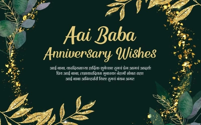 70+ Beautiful Aai Baba Anniversary Wishes in Marathi for Parents Aai Baba Anniversary Wishes in Marathi