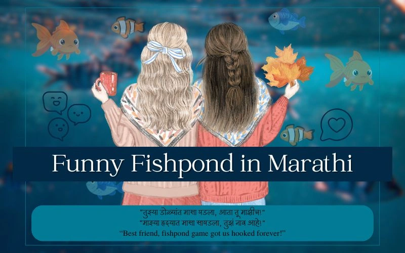 Funny Fishpond in Marathi: Best Captions for Teachers, Students & Best Friends Funny Fishpond in Marathi
