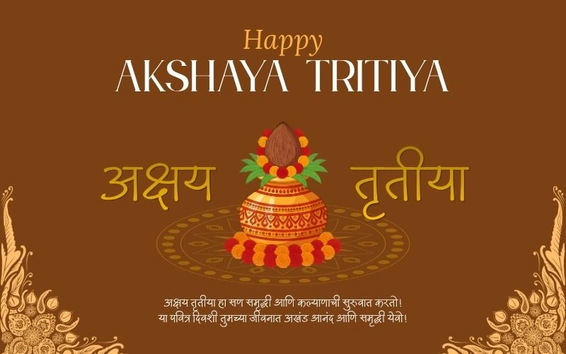 अक्षय तृतीया शुभेच्छा मराठी – Beautiful Akshaya Tritiya Wishes in Marathi 2026 अक्षय तृतीया शुभेच्छा मराठी